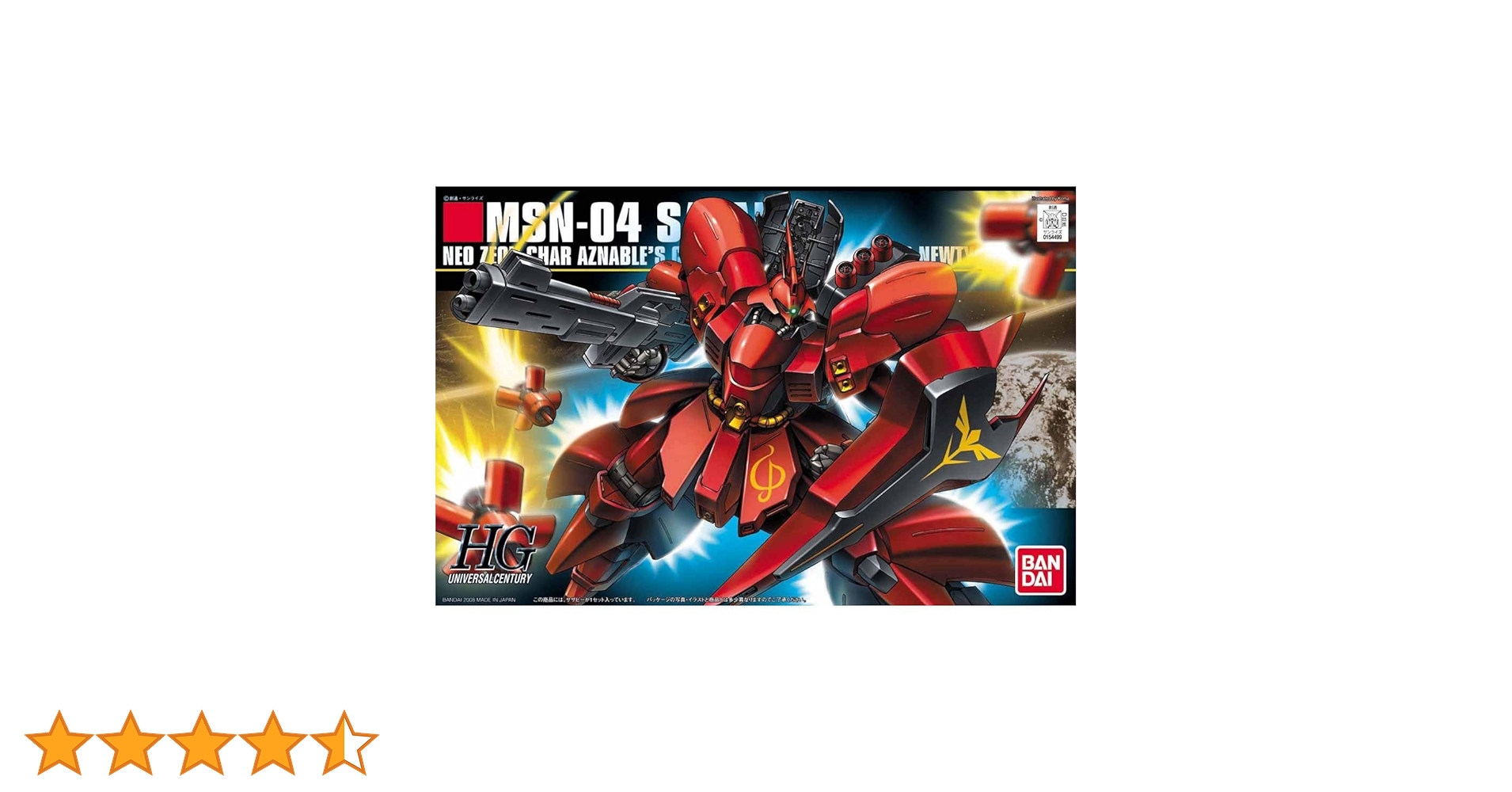 Amazon | HGUC 1/144 MSN-04 サザビー (機動戦士ガンダム 逆襲のシャア